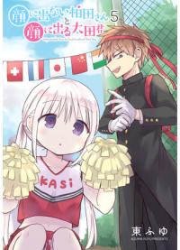 Expressionless Kashiwada-san and Emotional Oota-kun | Безэмоциональная Касивада-сан и эмоциональный Оота-кун