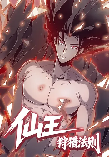 Fairy King Hunting Rules