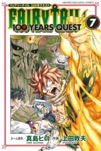 Feari Teiru: Hyaku-nen Kuesuto | Хвост Феи: 100-летний квест