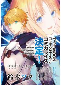 Fate/Prototype: Sougin no Fragments | Судьба/Прототип: Бледно-серебряные Осколки