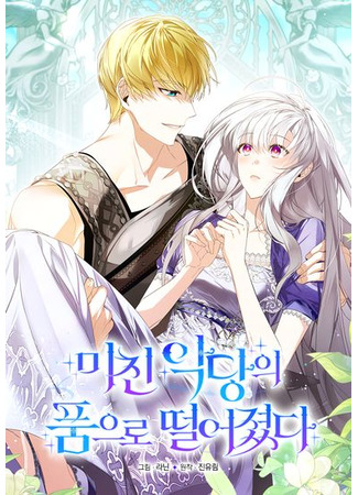 fell into the arms of a mad villain