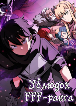 FFF geub kwansib-yosi