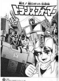 Fight! Super Robot Lifeform Transformers | Битва! Супер робот Трансформеры живая форма
