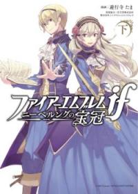 Fire Emblem if - Nibelung no Houkan | Огненная эмблема. Судьбы: Корона Нибелунга