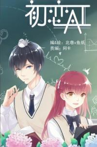First Love Ai | Первая любовь ИИ