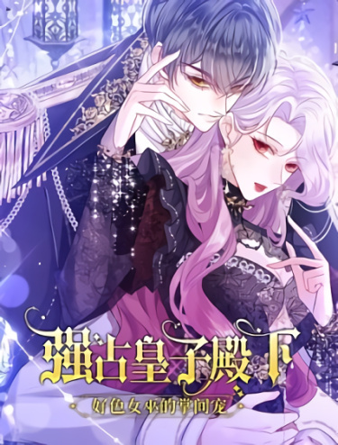 Forcibly occupy His Highness the Prince