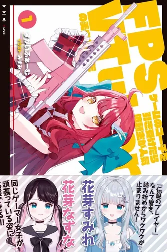 FPS Game no Coach wo Hikiuketara Irainushi ga Ninki Vtuber no Bishoujo Datta