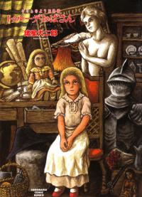 Frau Trude - Grimm-Adjacent Tales | Сказки, как у братьев Гримм: Госпожа Труда