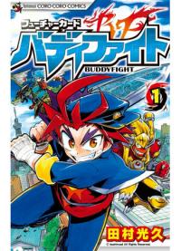 Future Card Buddyfight | Карты будущего: Баддифайт