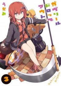 Gabriel Dropout | Габриэль бросает школу