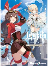 Genshin Impact Comic Anthology | Антология комиксов Genshin Impact