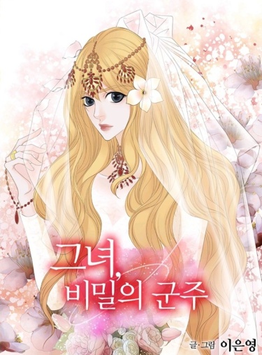 Geunyeo, Bimirui Gunju