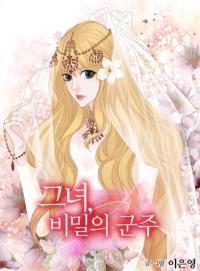 Geunyeo, Bimirui Gunju | Тайная Королева