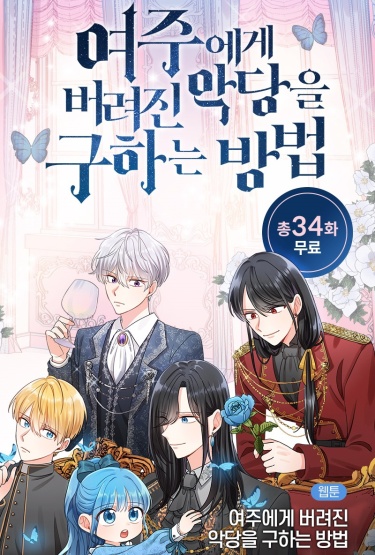 geuui jeongbu e uihae beolyeojin agdang eul guhaneun bangbeob