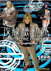 Ghost in the shell: Stand alone complex ~The laughing man~ | Призрак в доспехах: Синдром одиночки ~Смеющийся человек~