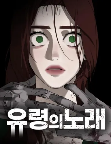 ghost song / A Ghostly Song