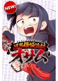 Ghostbuster Osamu | Охотник на призраков Осаму