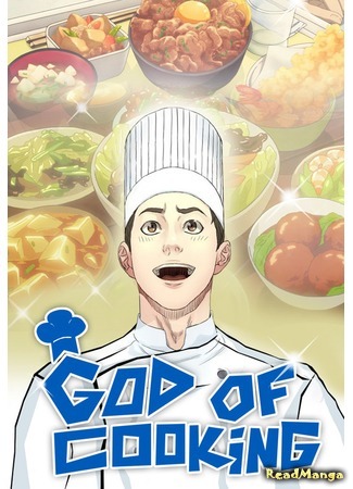 God of Cooking