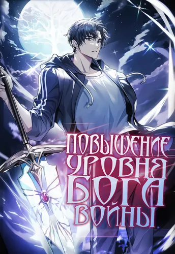 God  of war leveling up