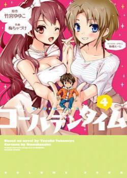 Golden Time (Ume Chazuke)