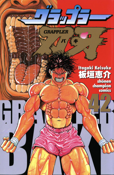 Grappler Baki