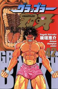 Grappler Baki | Боец Баки