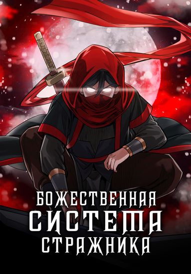 Great Song God Capture System