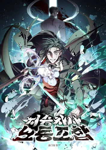 Grim Reapers’ Corps