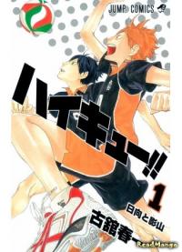 Haikyuu!! | Волейбол!!