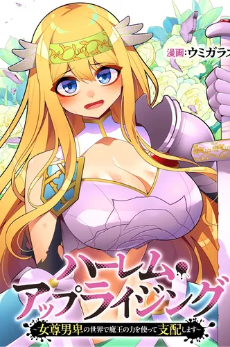 Harem Uprising: I Will Dominate a World of Female Supremacy Using the Demon King's Power