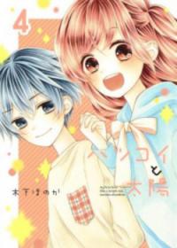Hatsukoi to Taiyou | Хацукой-Тайю