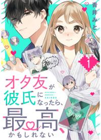 Having an Idol-Loving Boyfriend is the Best! | Было бы лучше, если бы мой друг-отаку стал моим парнем