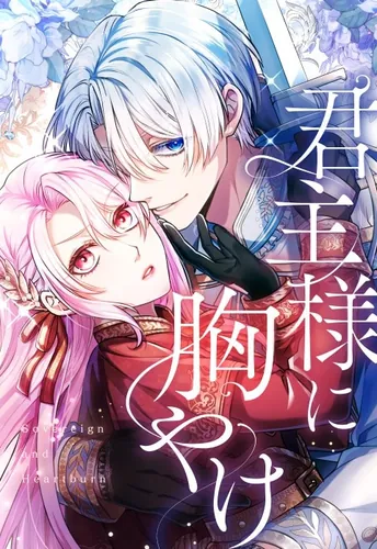 Heartburn for the monarch