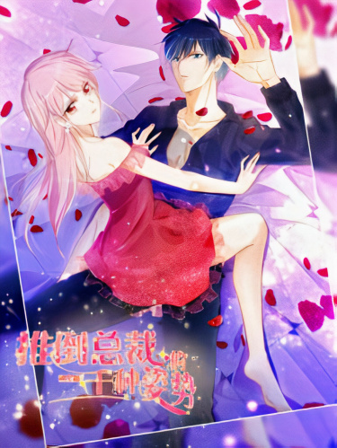 Tuidao zongcai de yiqian zhong zishi