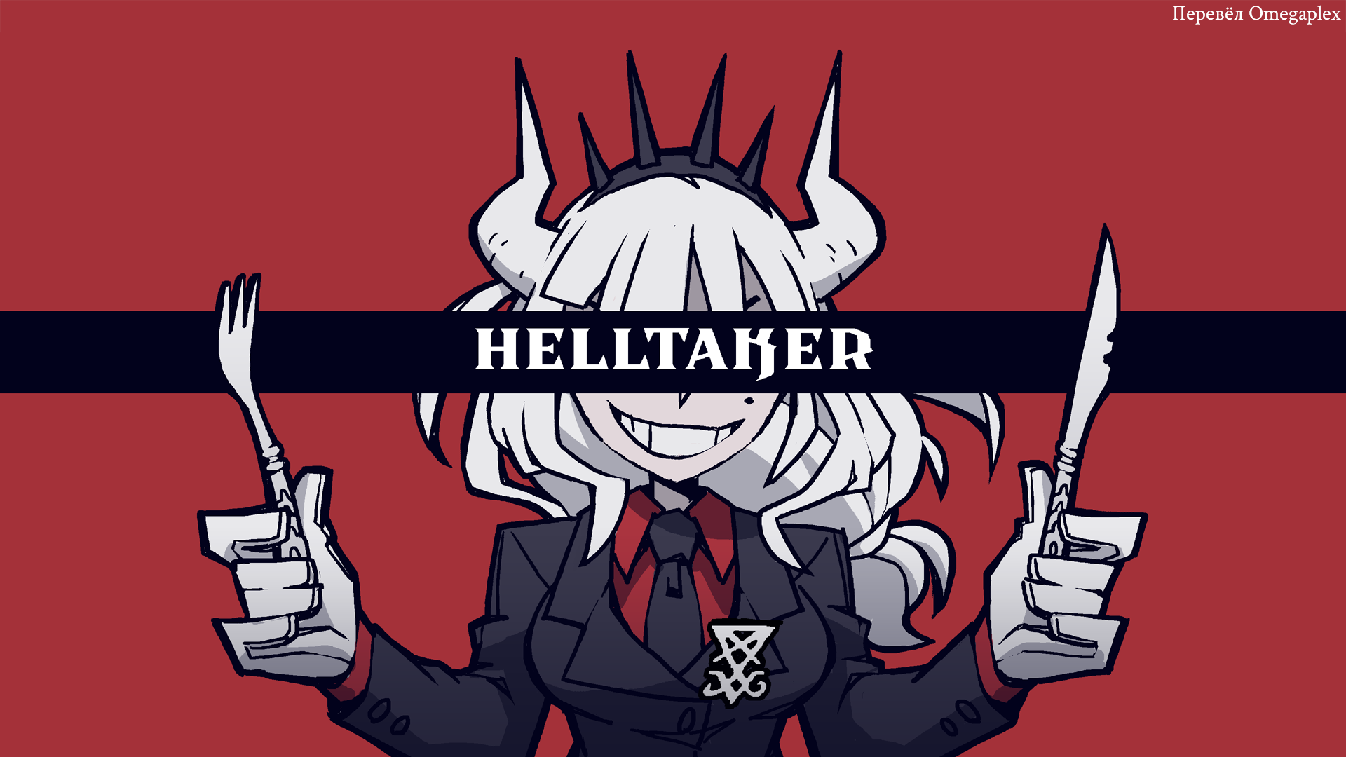 Helltaker - Artbook