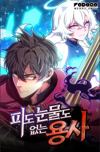 Hero without Blood or Tear