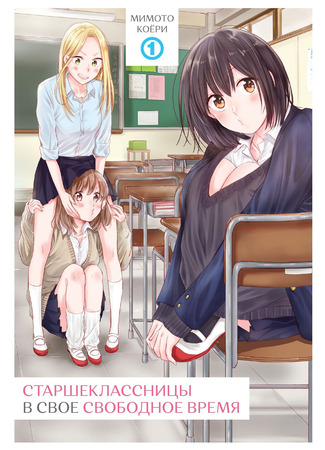 High school girls passing the time