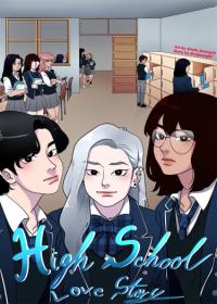High School Love Story | Старшая школа: Лав стори