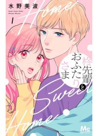 Hiiragi-senpai to Ofutari-sama | Хиираги семпай и вы двое