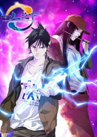 Hitori no Shita: The Outcast | Один из отвергнутых: Изгой