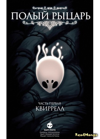 Hollow Knight