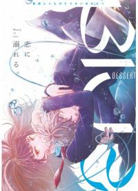 Hoshino Heartbeat | Сердцебиение Хошино