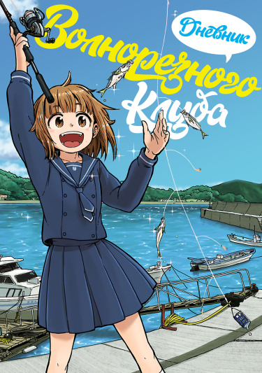 Houkago Teibou Nisshi