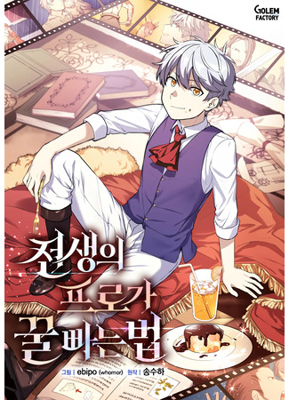 How a Former Pro Takes Advantage by Doing an Easy Job