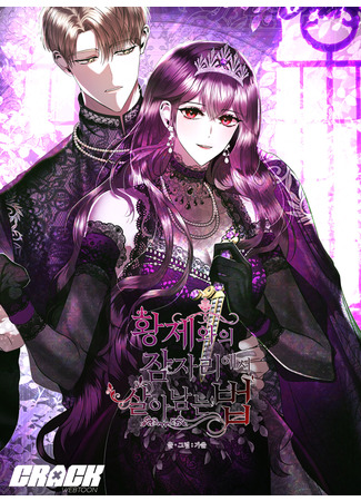 How To Survive in Bed With The Emperor