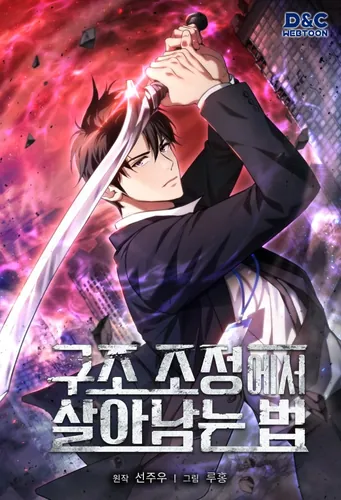 How to Survive Restructuring