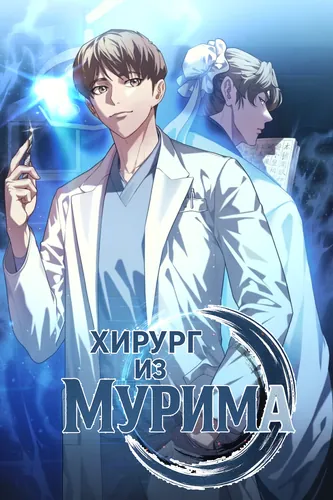 Hua Tuo becomes a surgeon