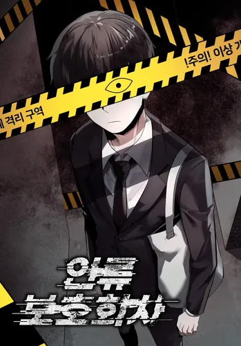 Humanity Protection Company