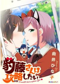 Hyoudou-san wa Otoshitai | Я бы Хотела Поймать Тебя на Камеру