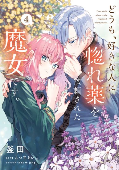 I am a Witch Requested by My Crush to Make Love Potion